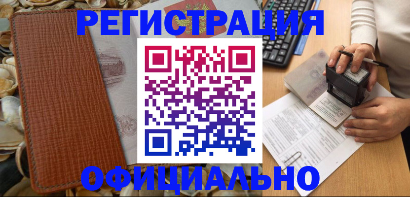 прописка в квартире в Приморско-Ахтарске