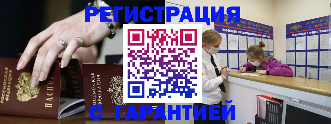 прописка для школы в Приморско-Ахтарске