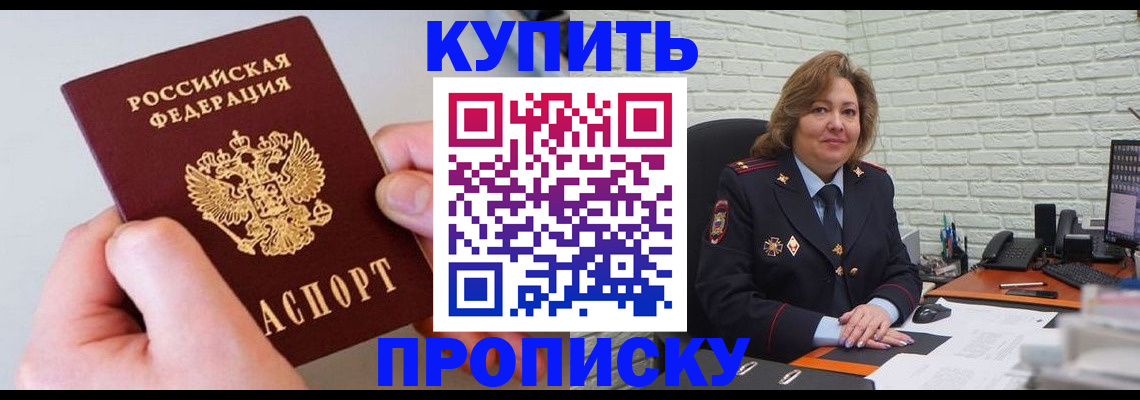 прописка иностранных граждан в Приморско-Ахтарске