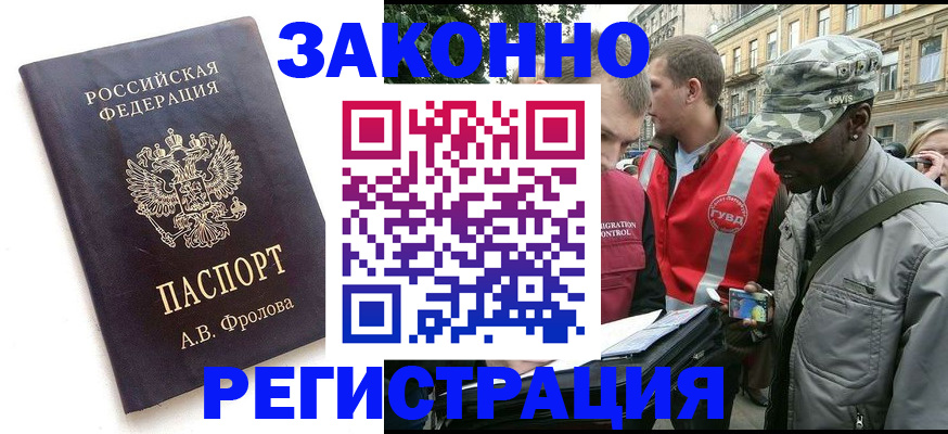 миграционный учет в Приморско-Ахтарске