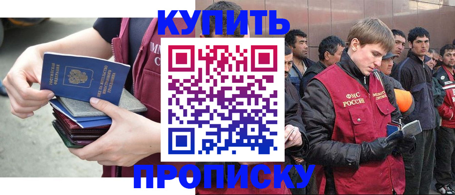 регистрация в Приморско-Ахтарске