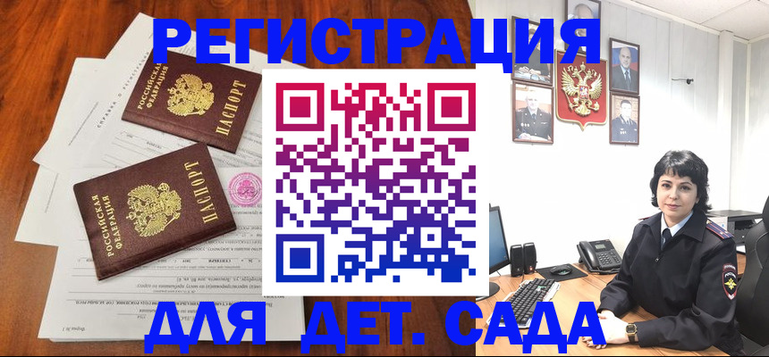 временная регистрация гарантия в Приморско-Ахтарске