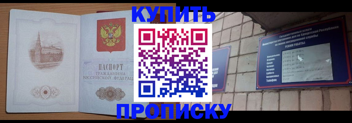 временная регистрация 2025 в Приморско-Ахтарске