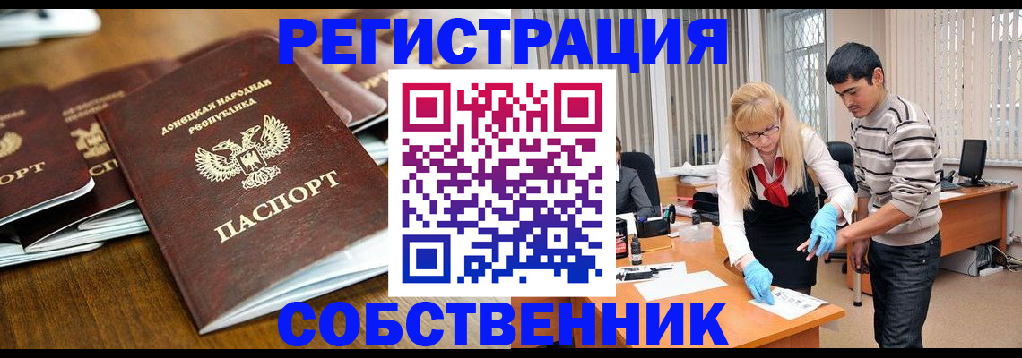 временная регистрация 2025 в Приморско-Ахтарске