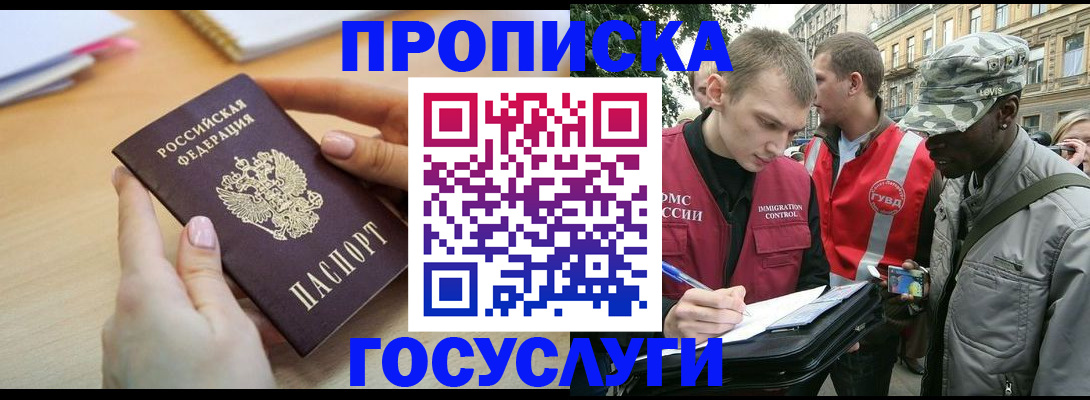 временная регистрация надежно в Приморско-Ахтарске